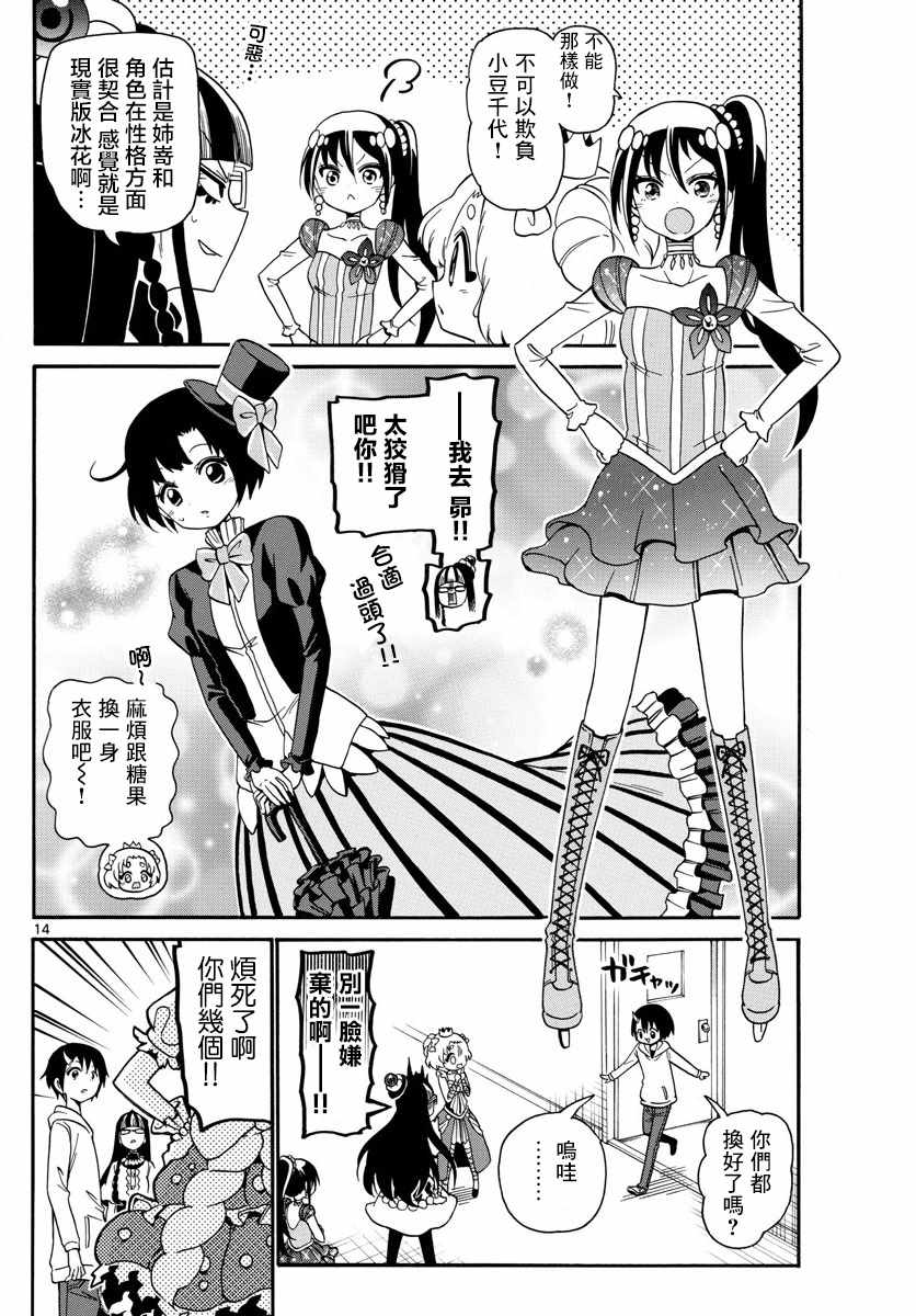 第 14 页