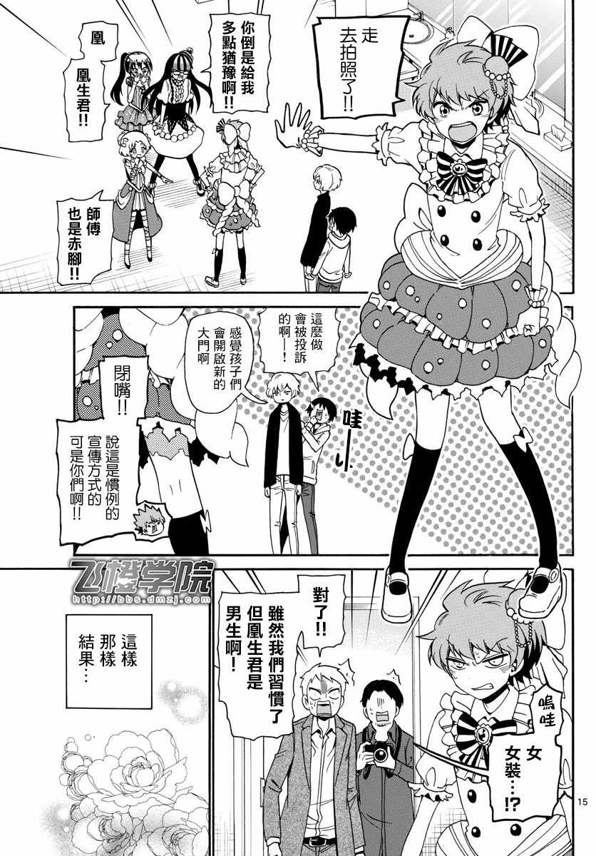 第 15 页