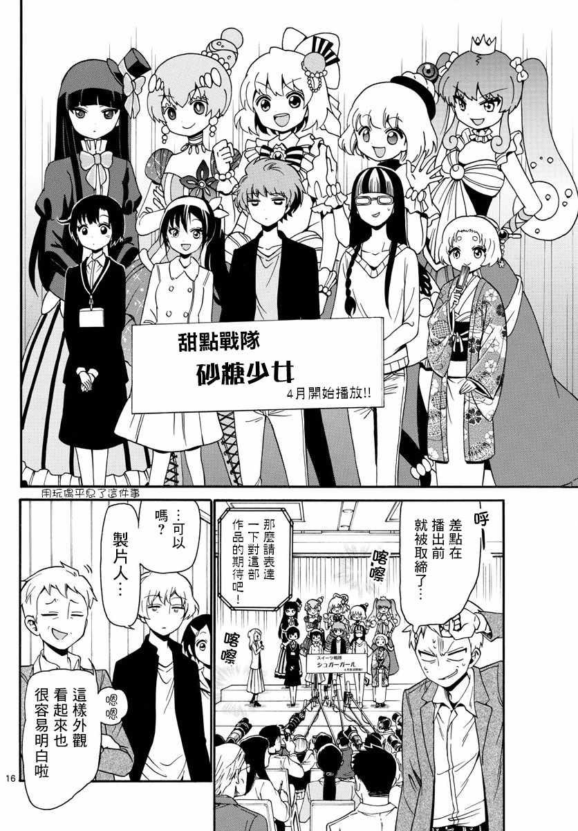 第 16 页