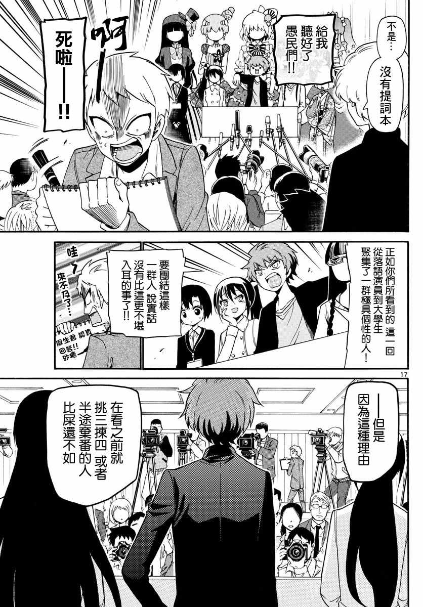 第 17 页