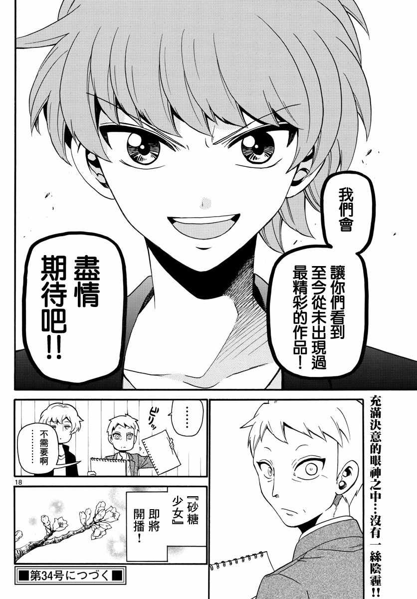 第 18 页