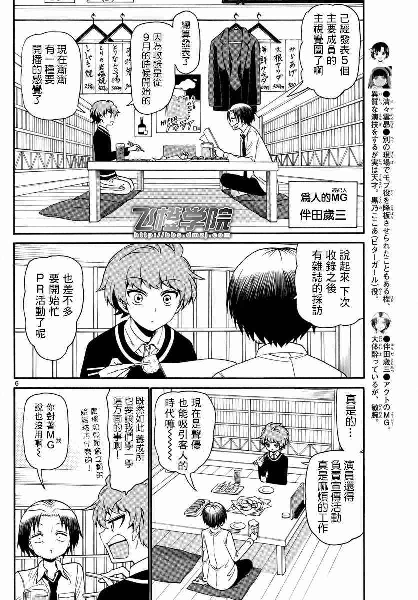 第 6 页