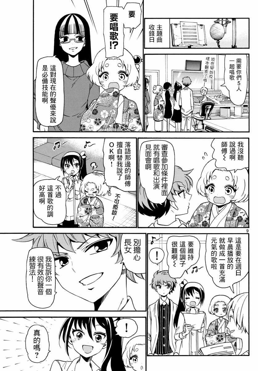 第 9 页