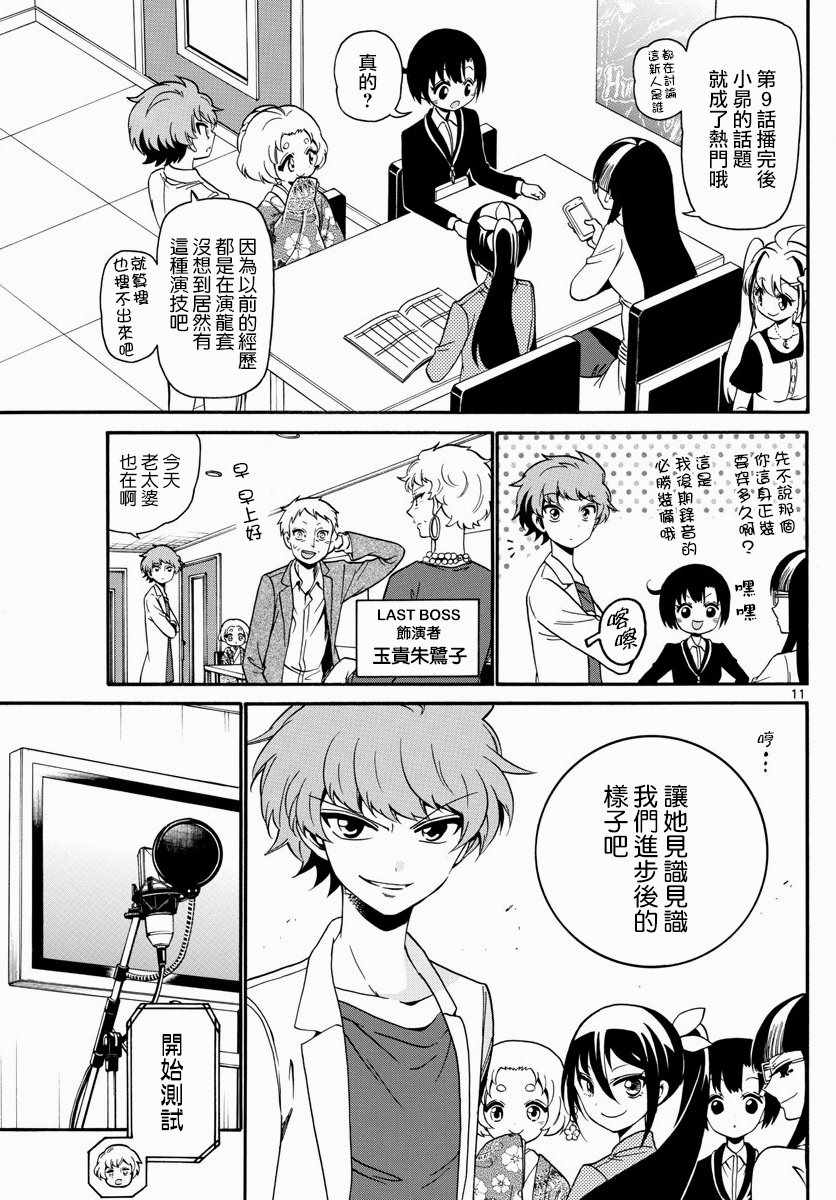 第 11 页