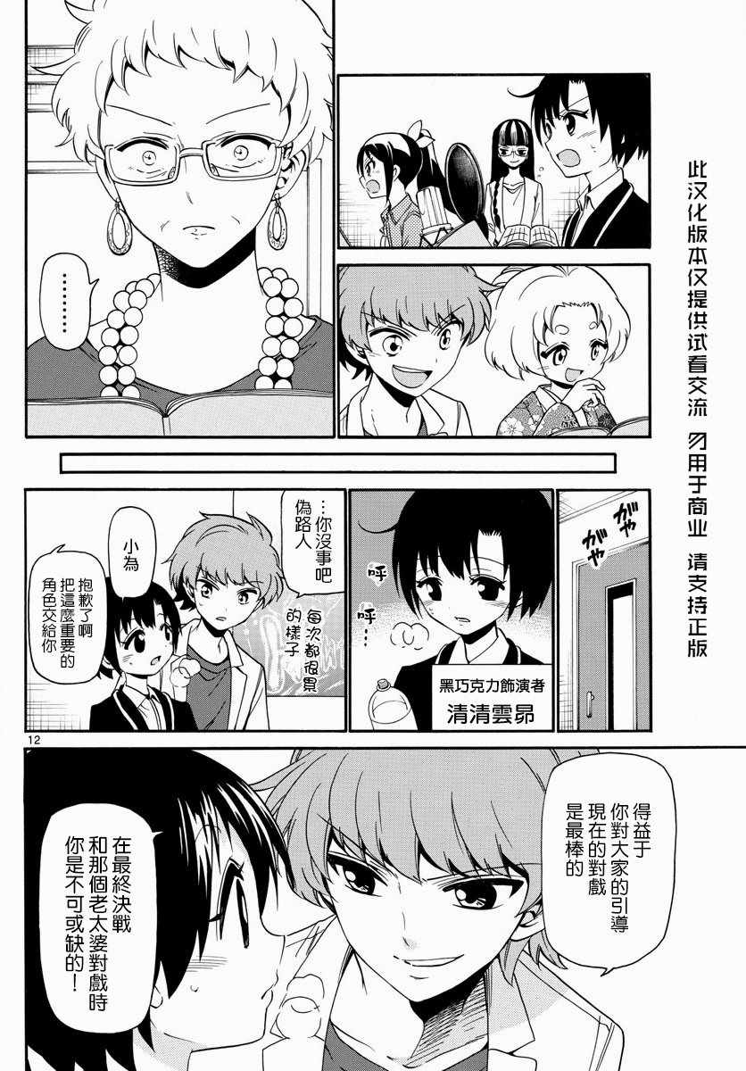 第 12 页