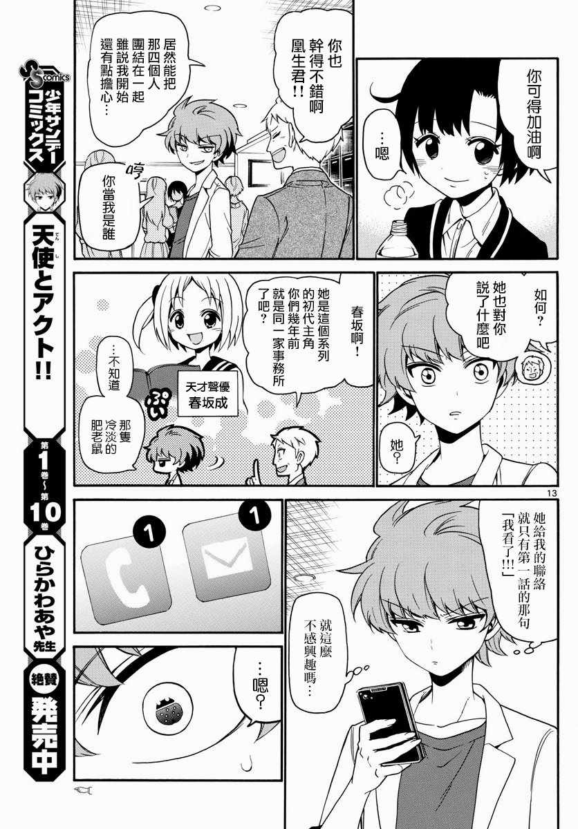 第 13 页