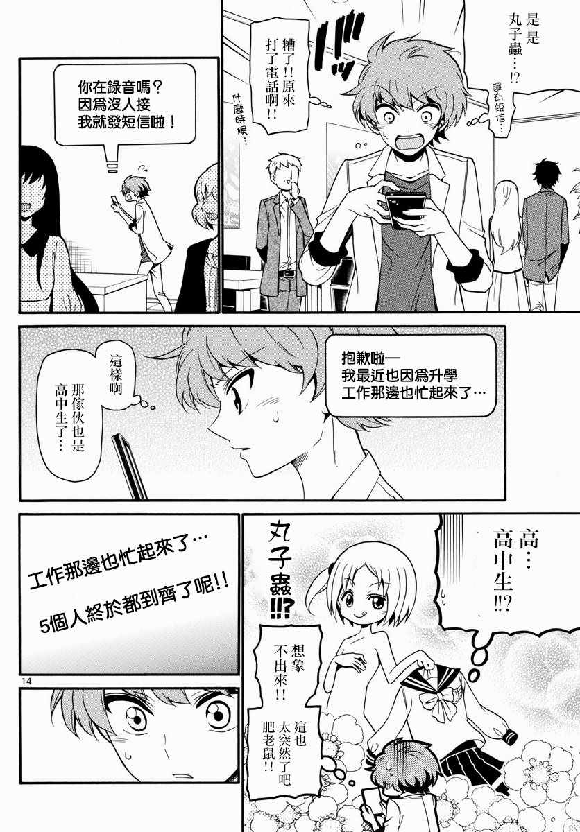 第 14 页