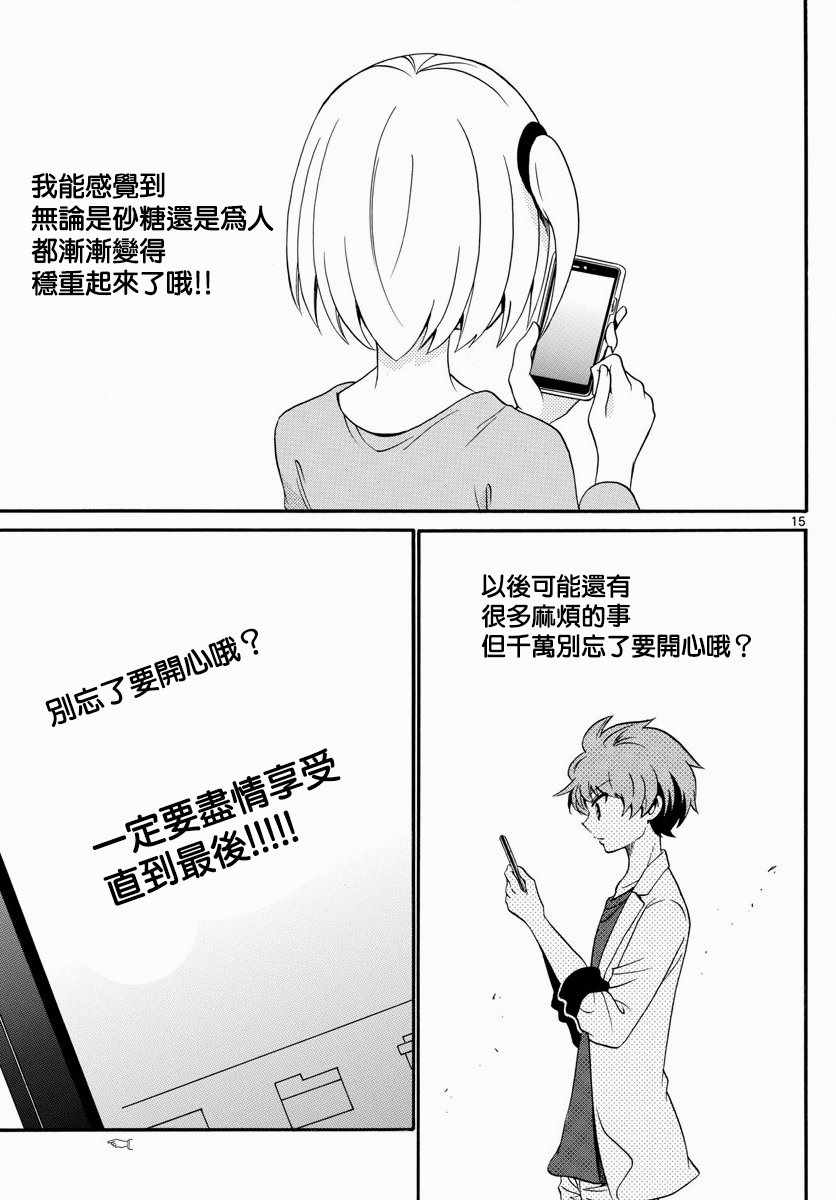 第 15 页