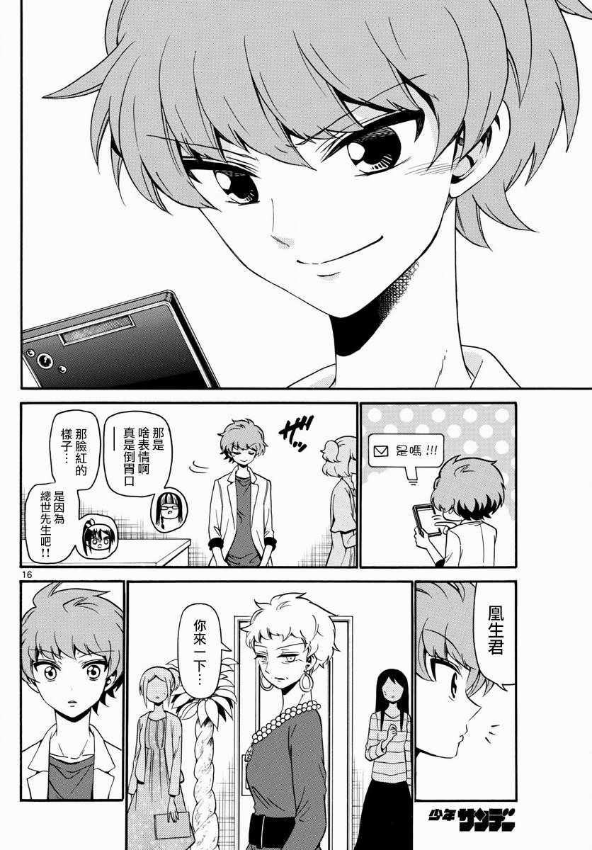 第 16 页