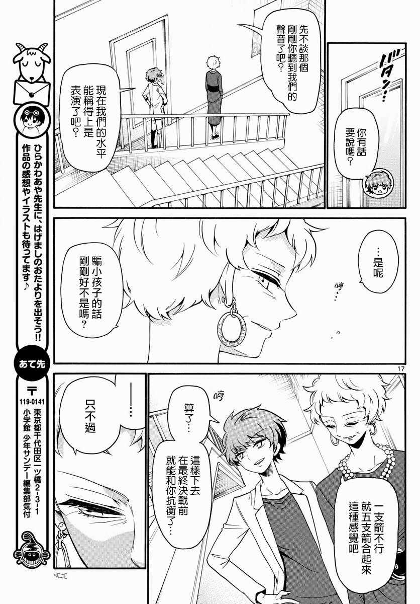 第 17 页