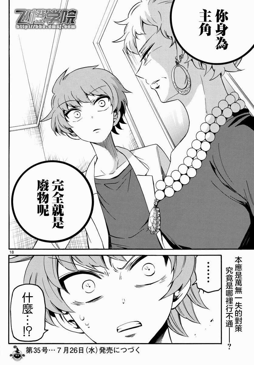 第 18 页