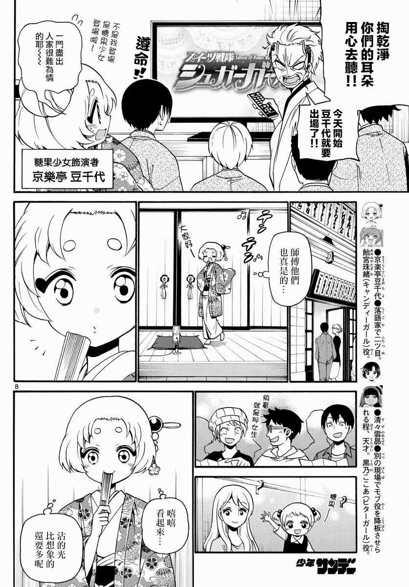 第 8 页