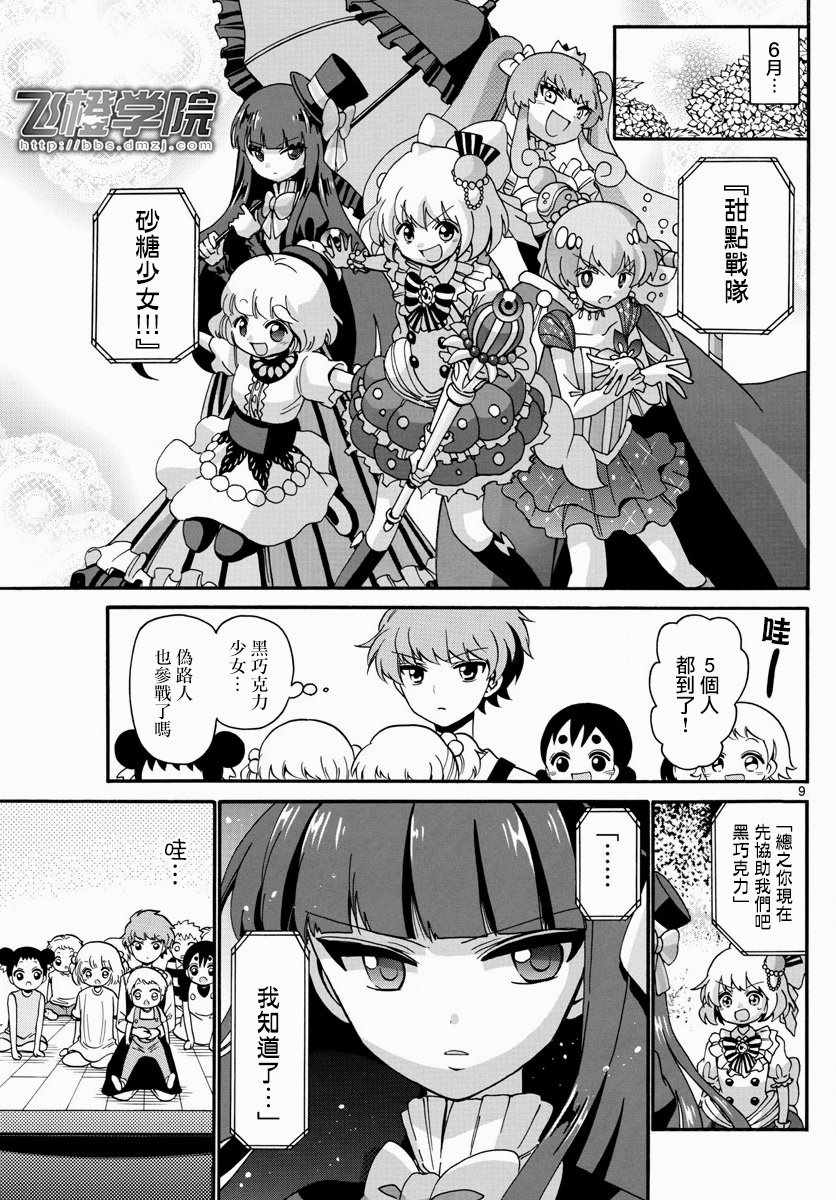 第 9 页