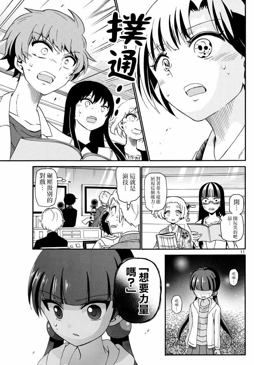 第 11 页