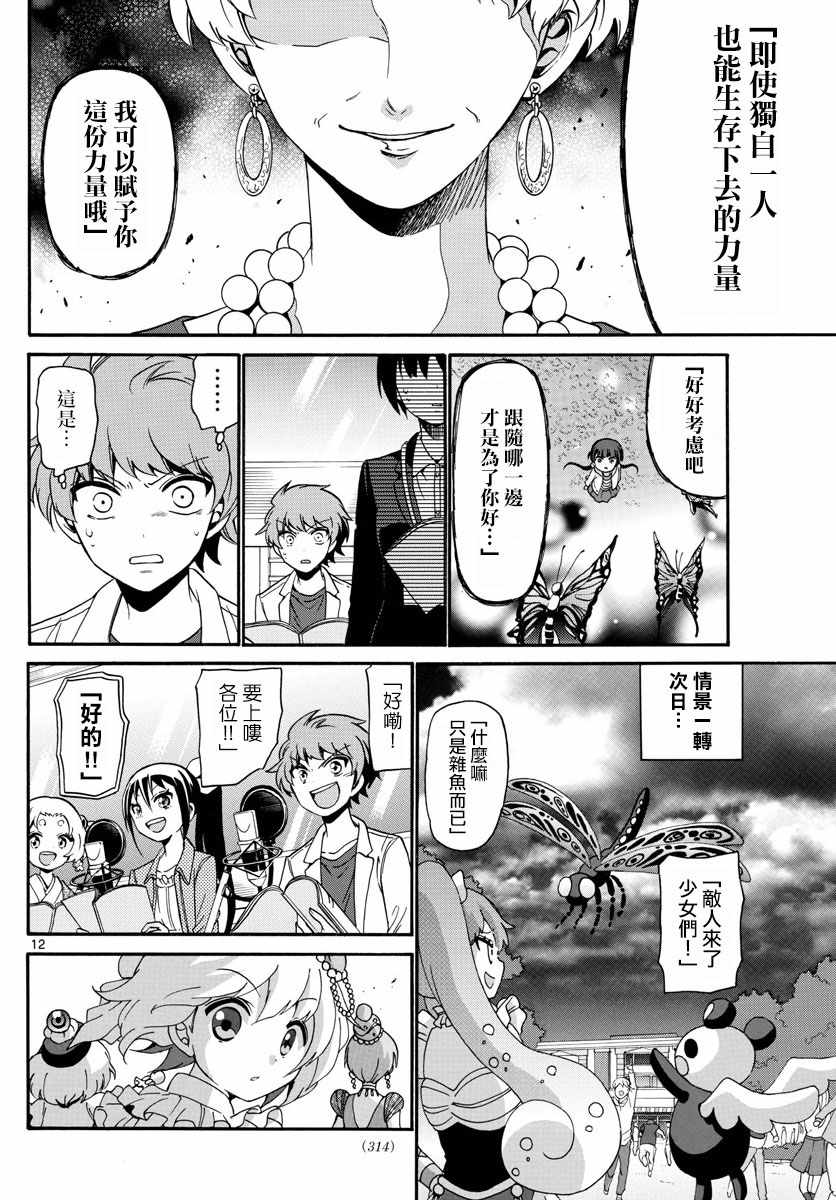 第 12 页