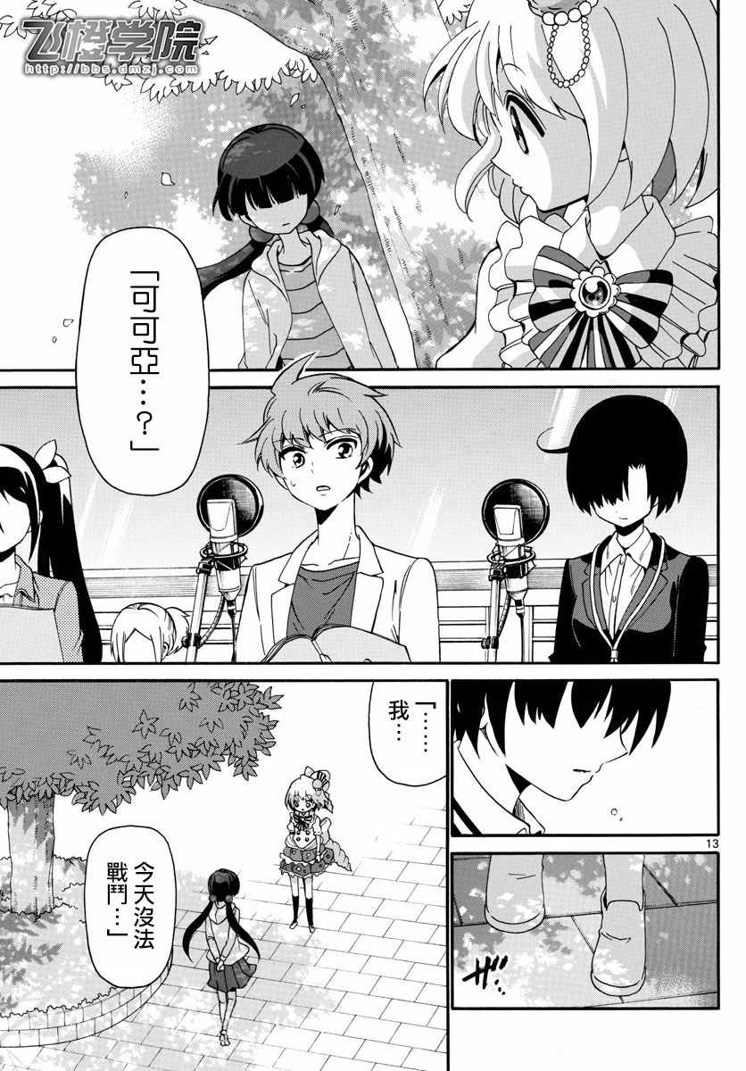 第 13 页