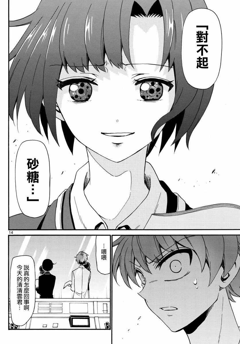 第 14 页