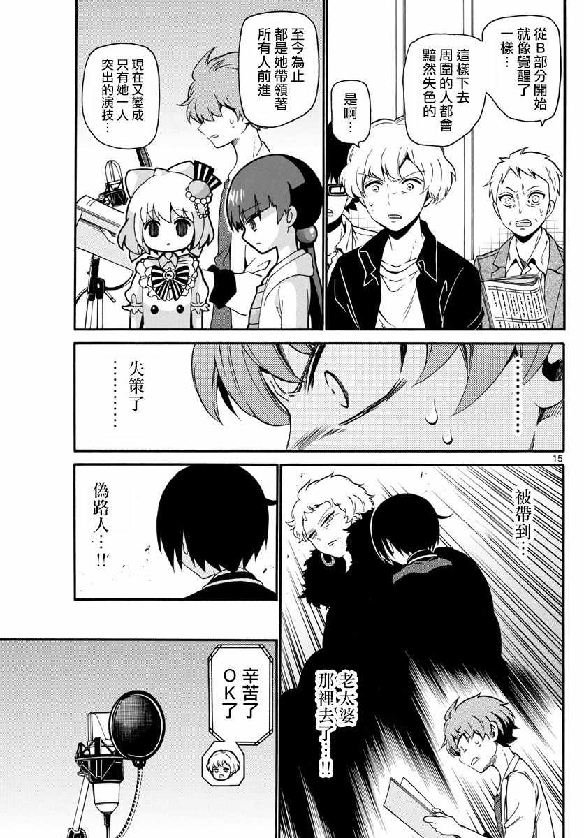 第 15 页
