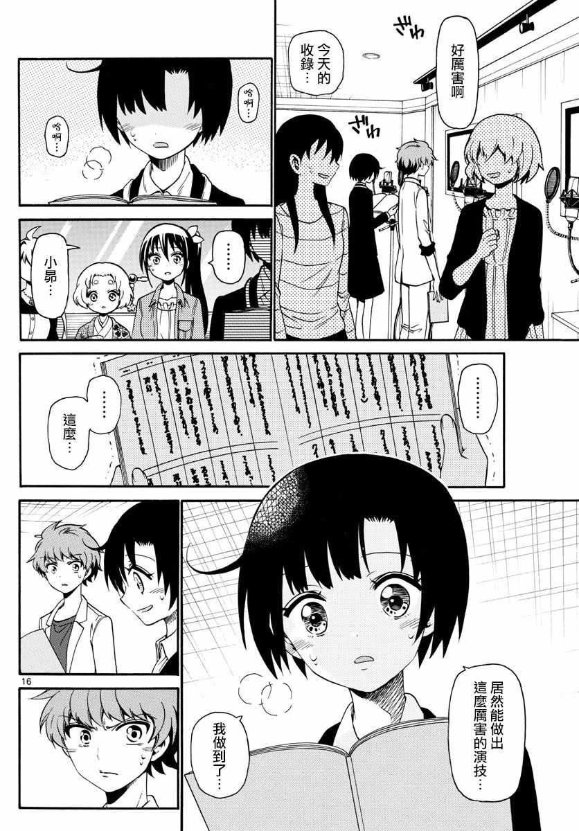 第 16 页