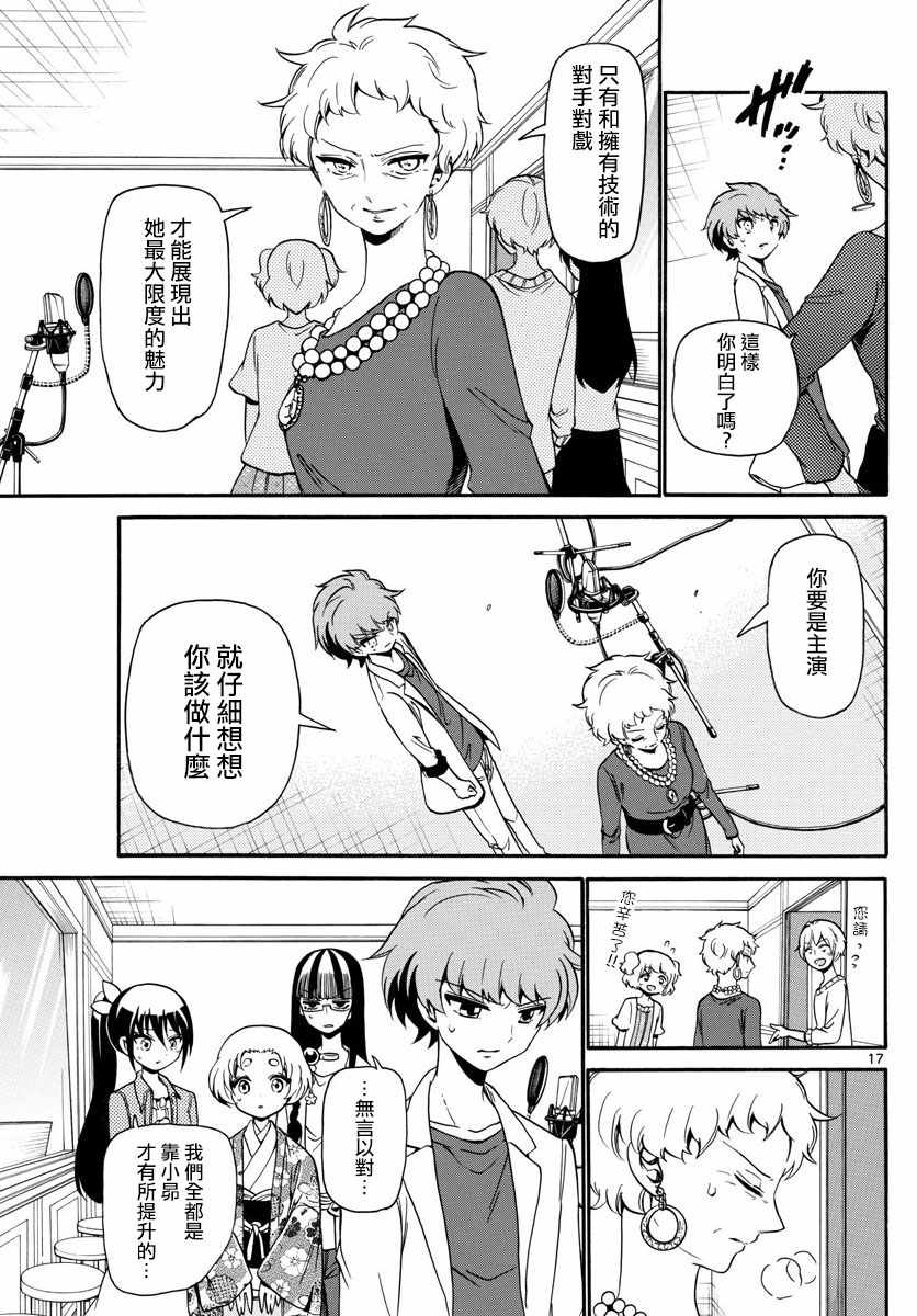 第 17 页