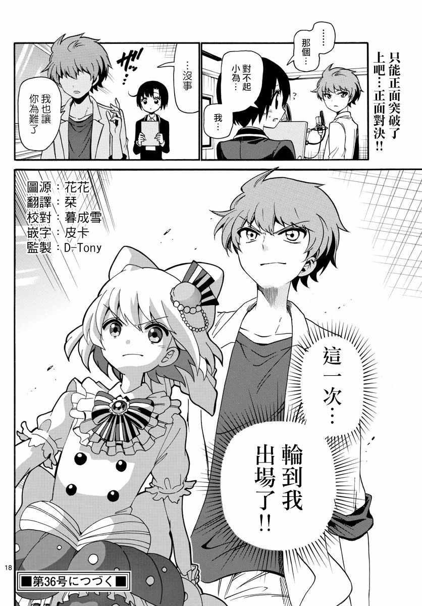 第 18 页