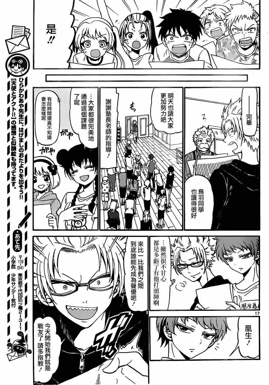 第 16 页