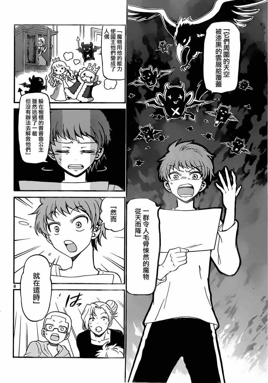 第 8 页