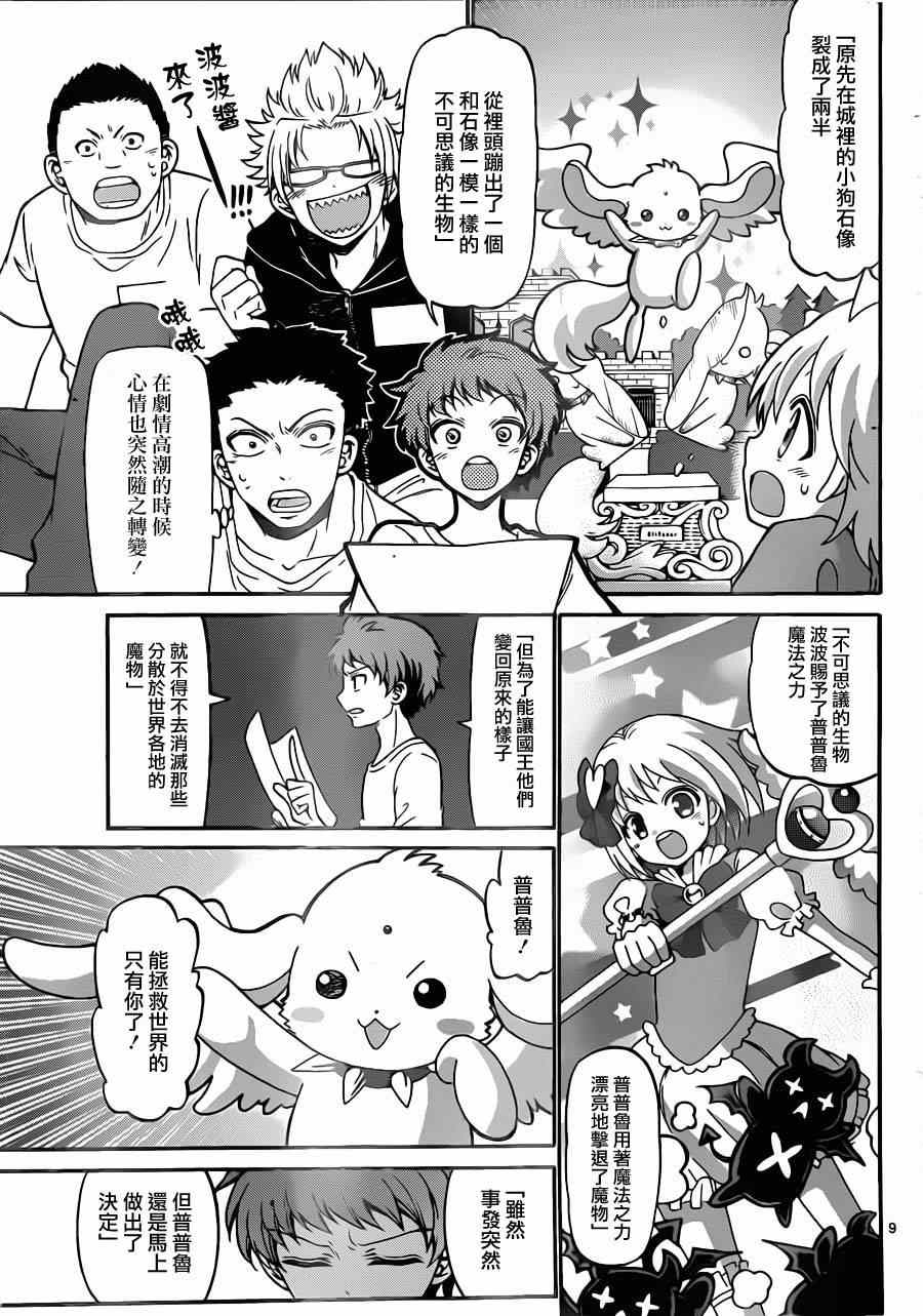 第 9 页