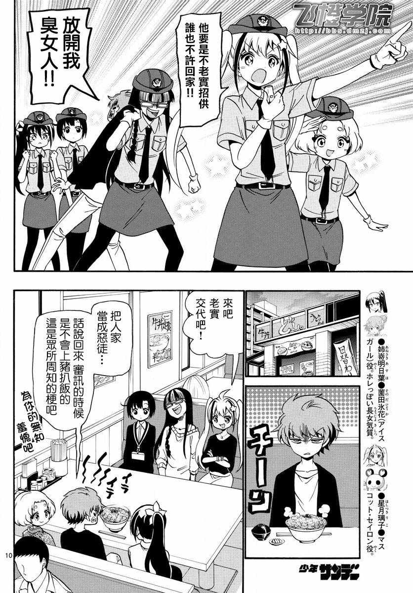 第 10 页