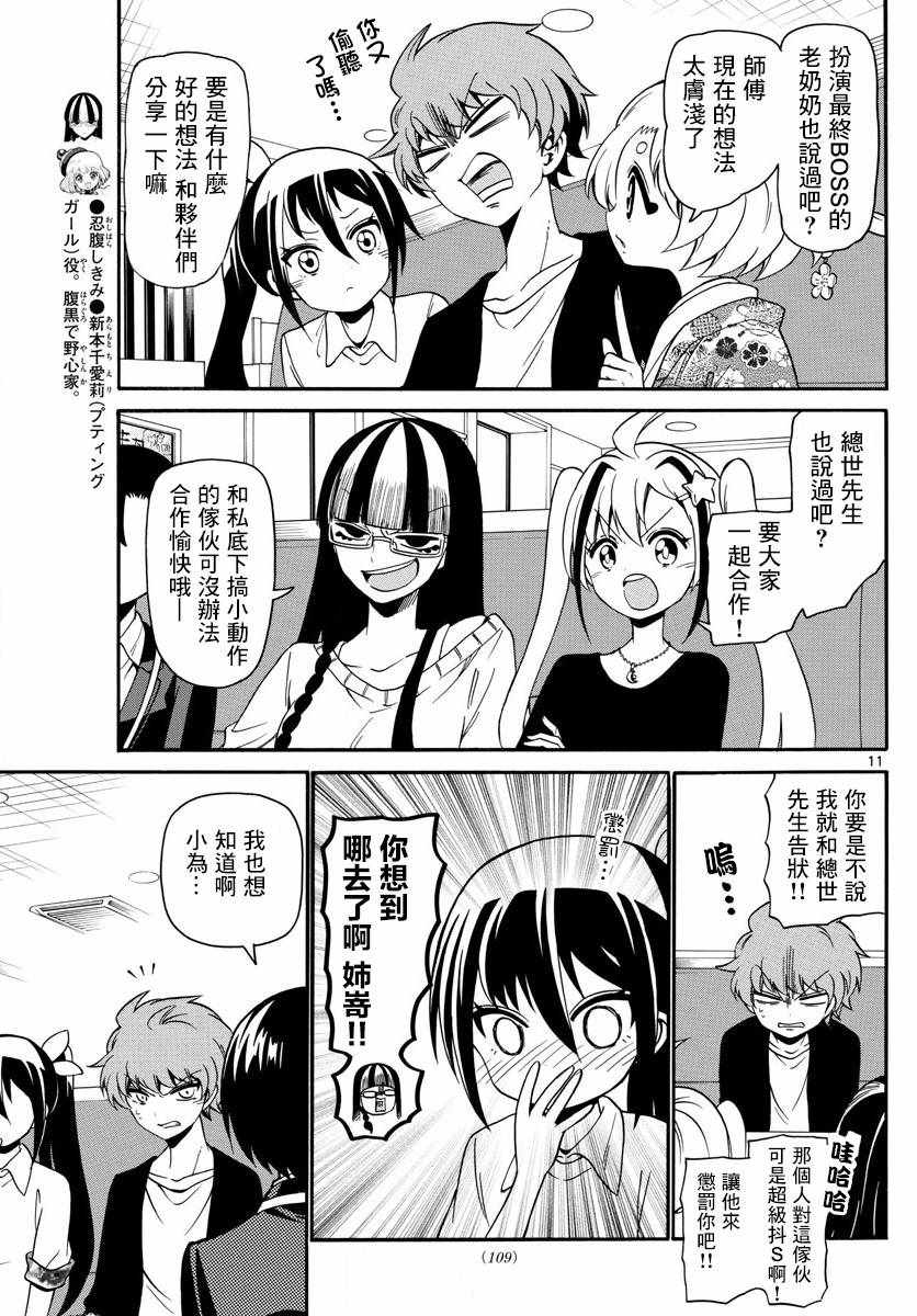 第 11 页