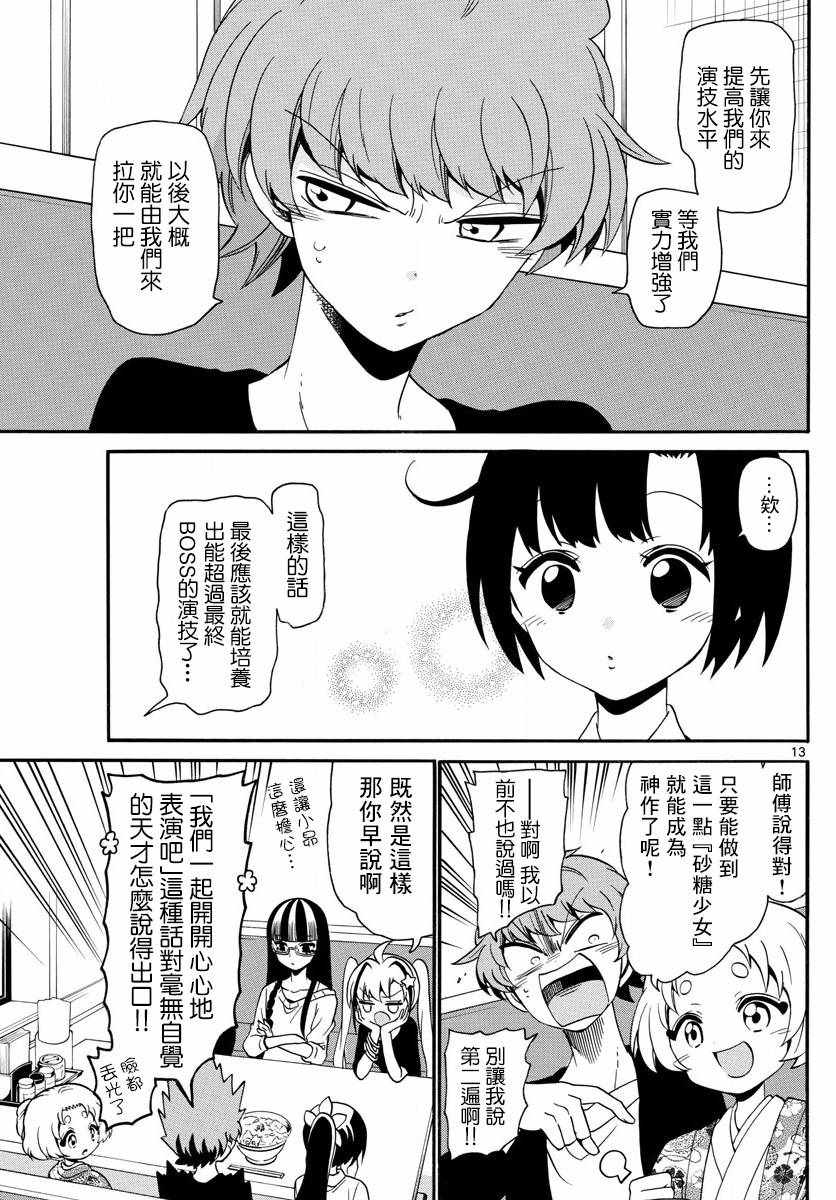 第 13 页