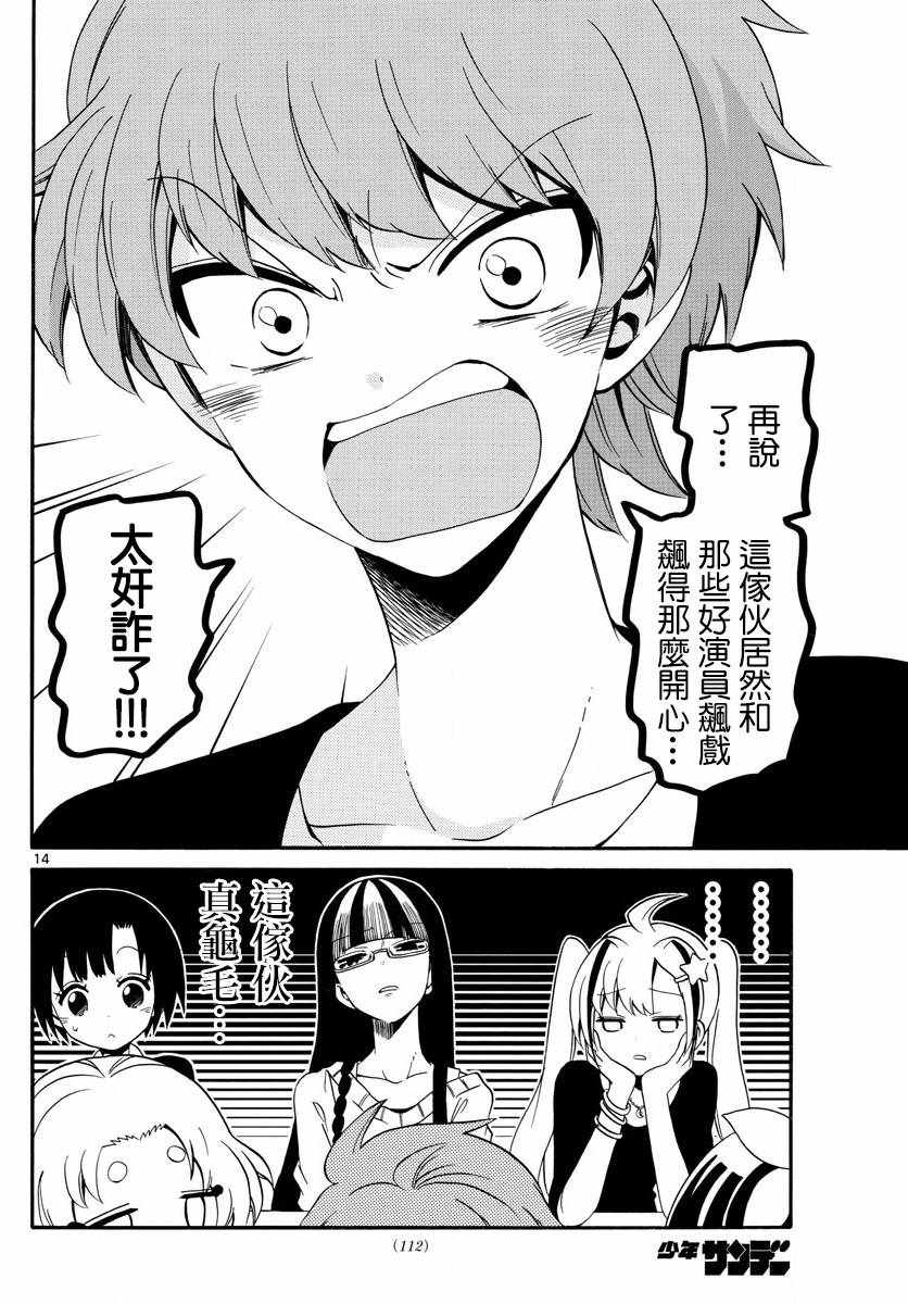 第 14 页