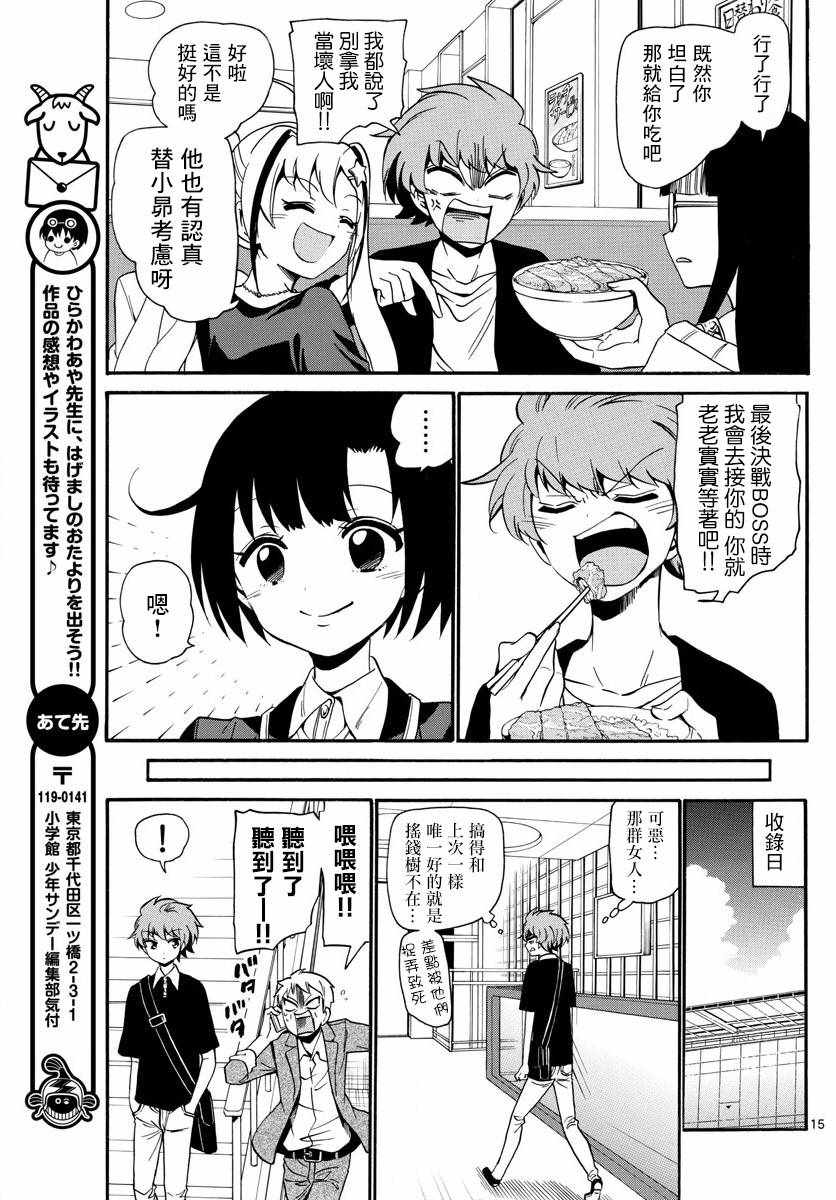 第 15 页