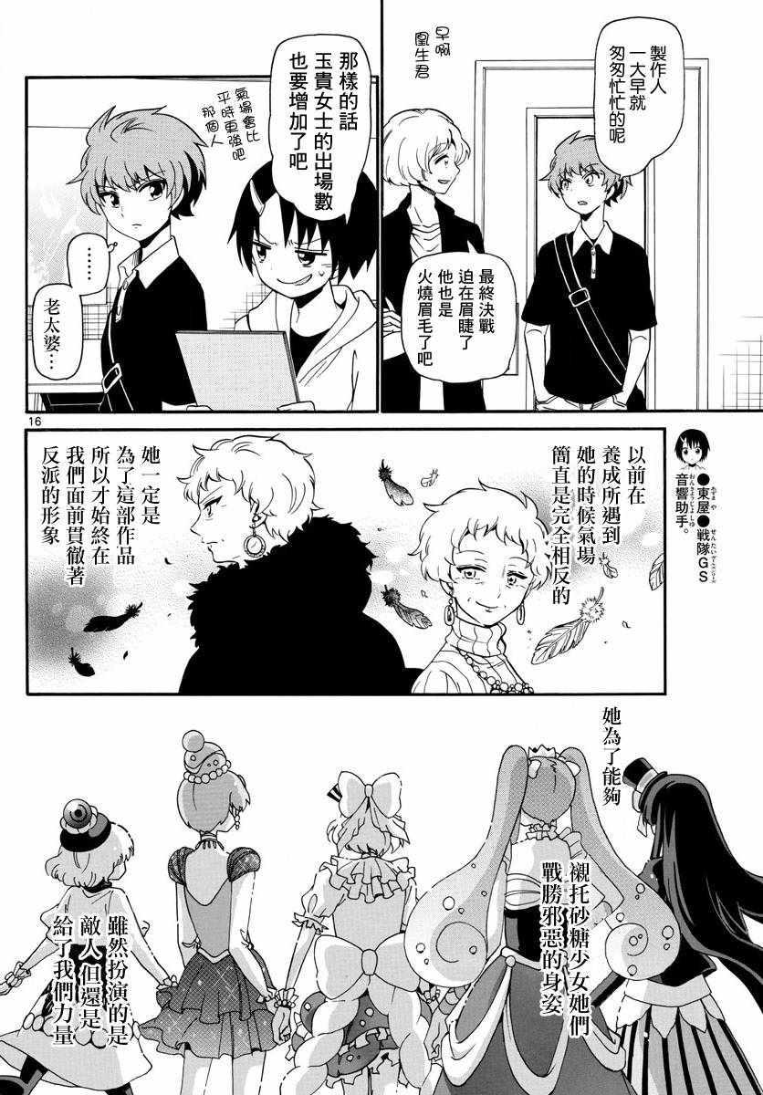 第 16 页