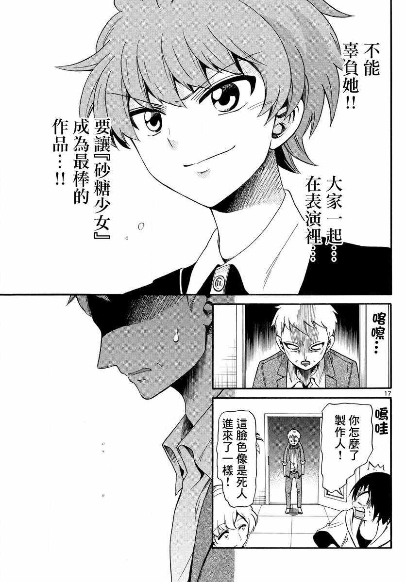第 17 页