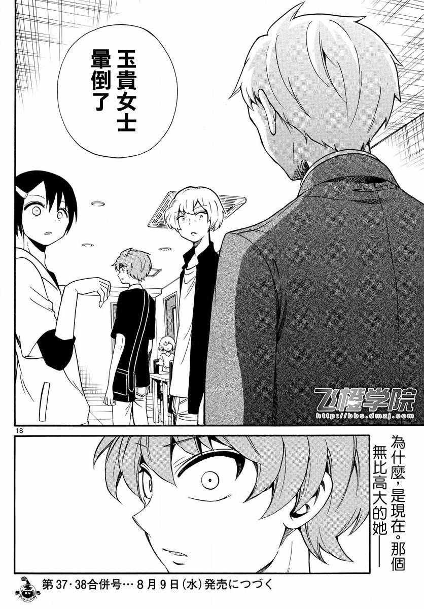第 18 页