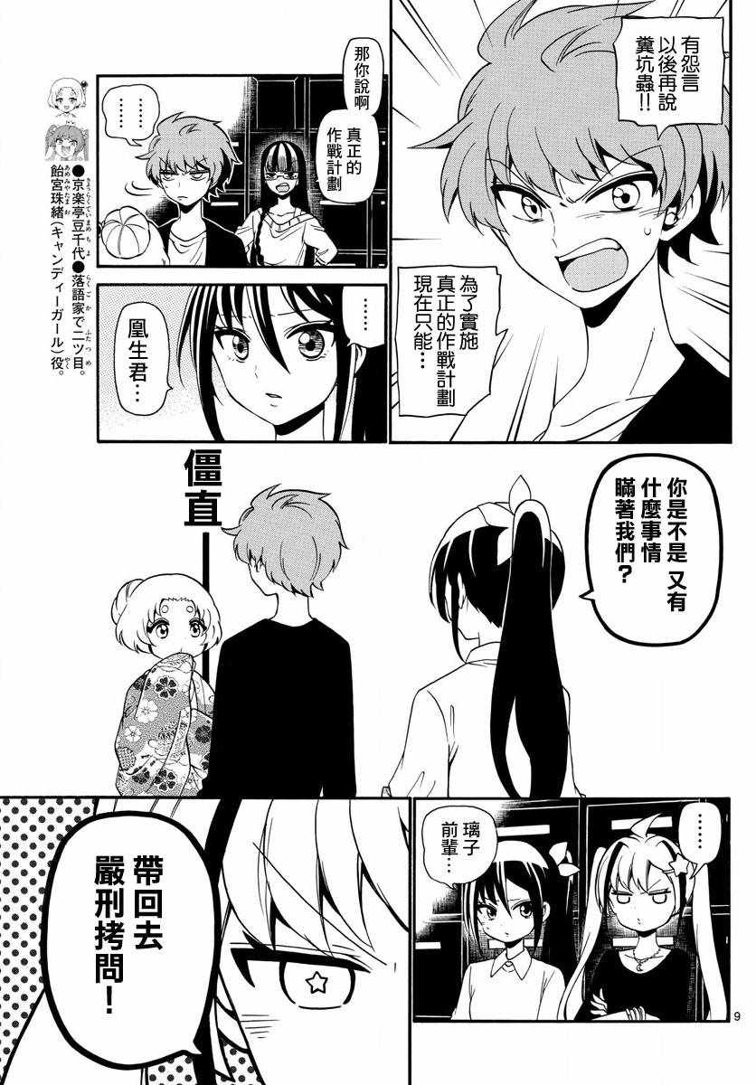 第 9 页
