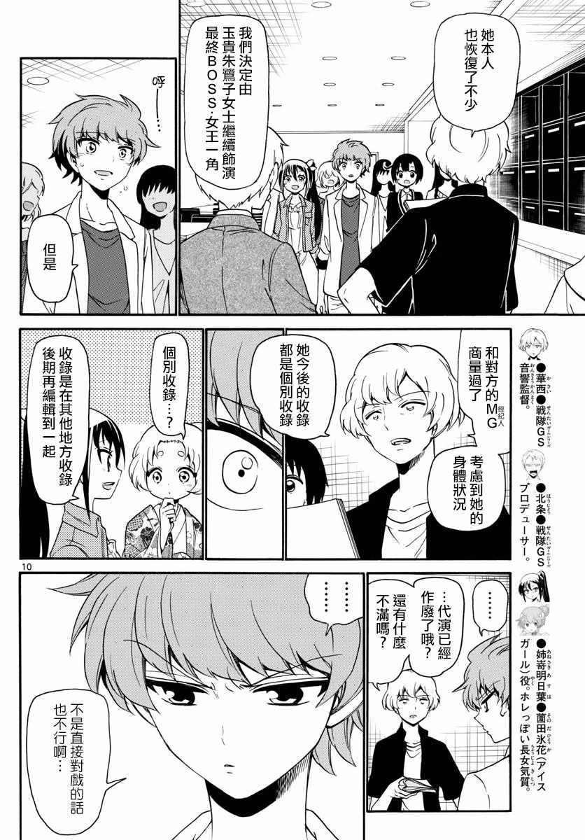 第 10 页