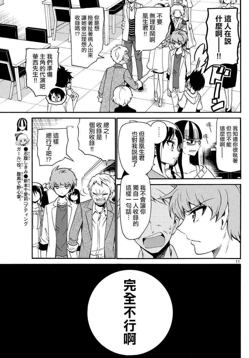 第 11 页