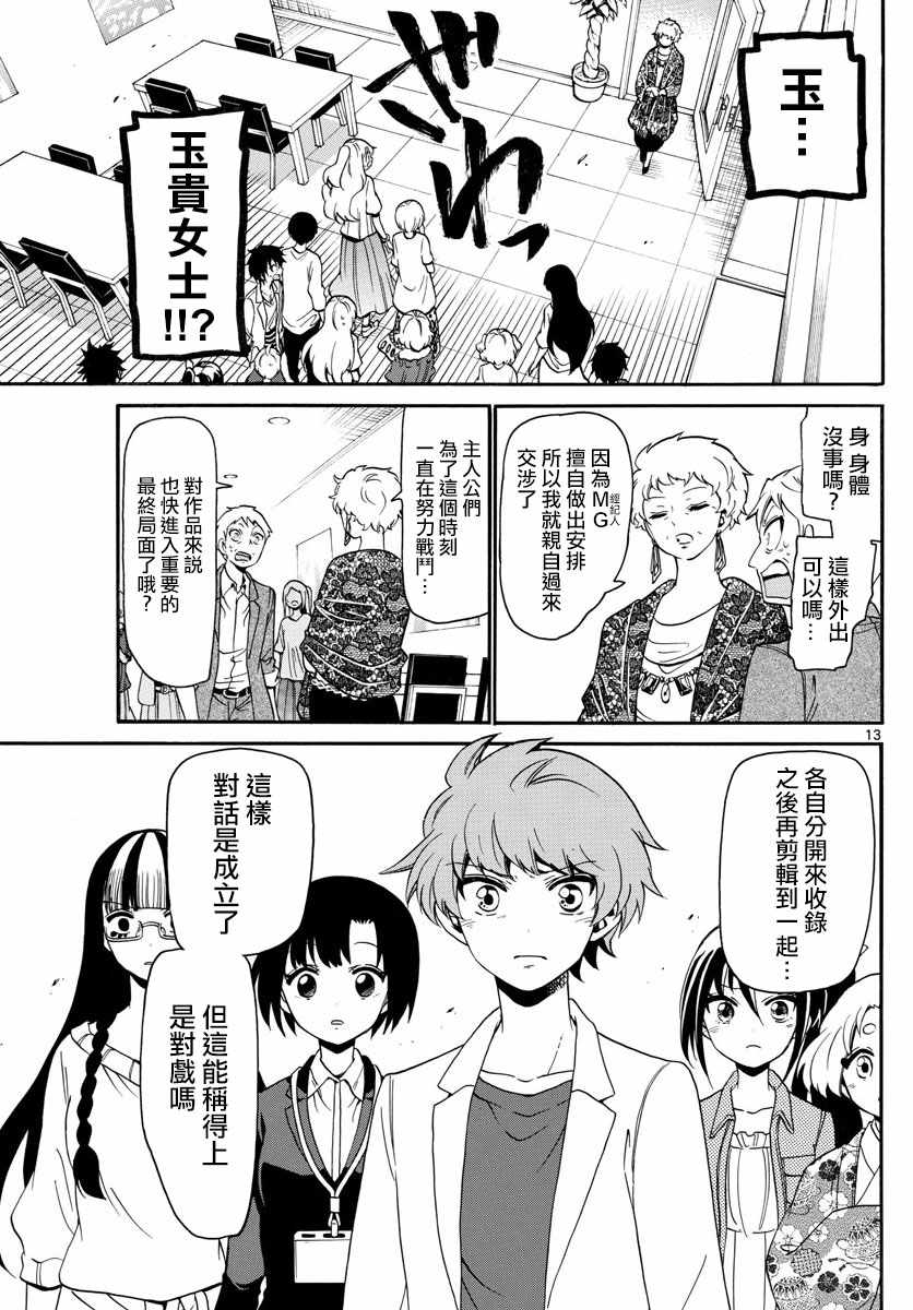 第 13 页