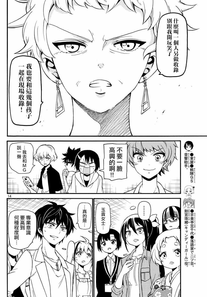 第 14 页