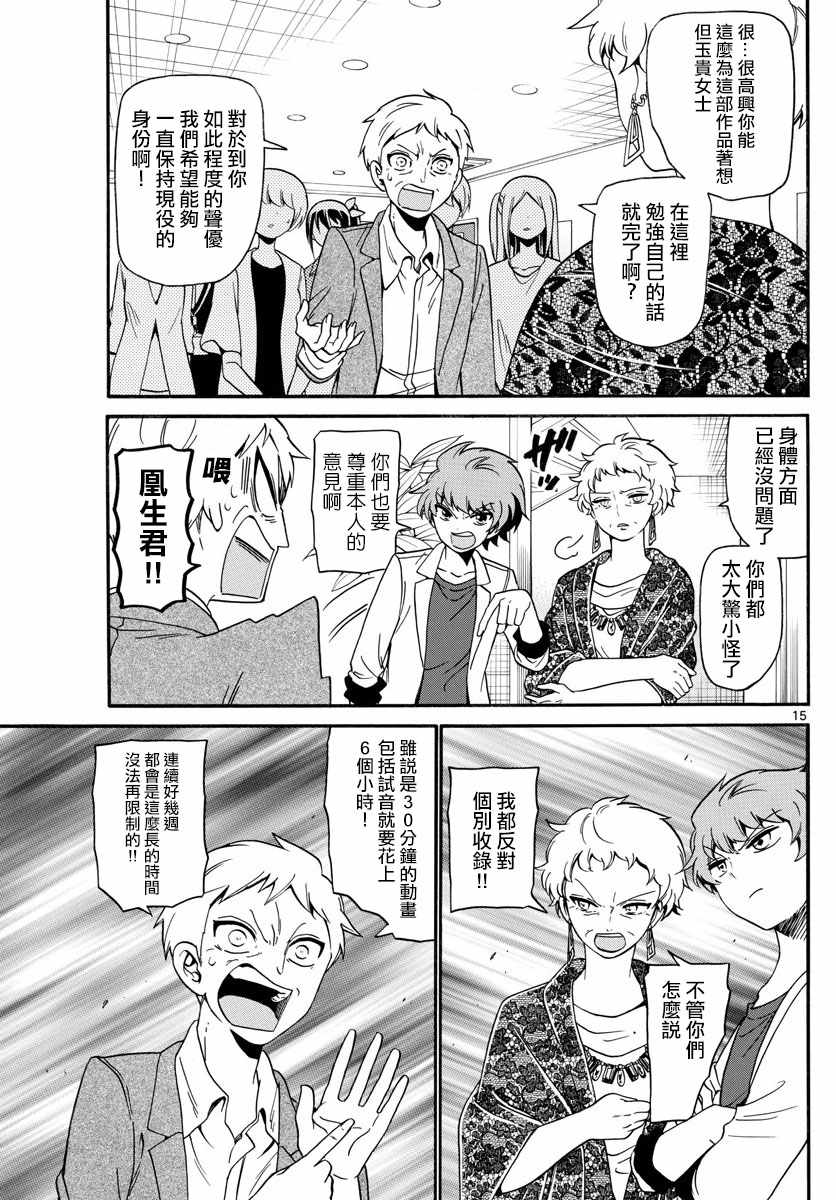 第 15 页