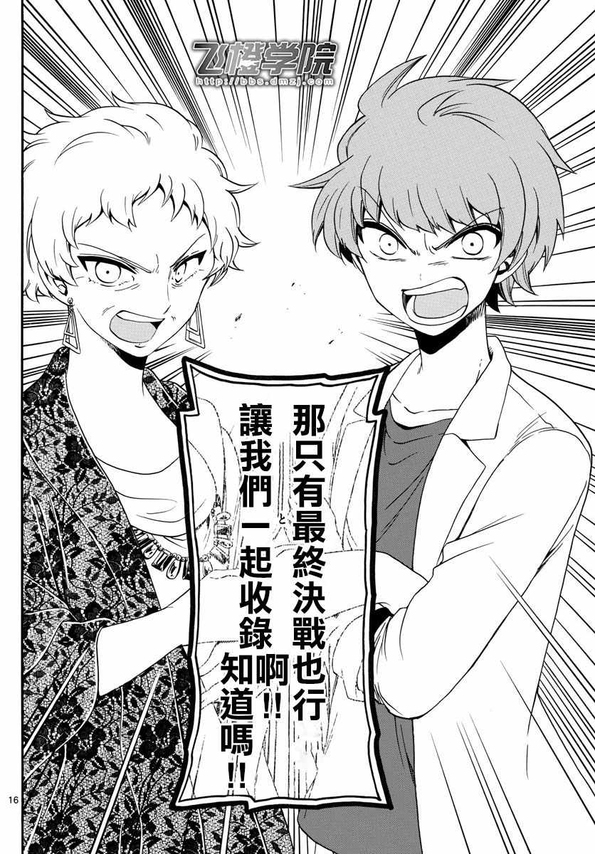 第 16 页
