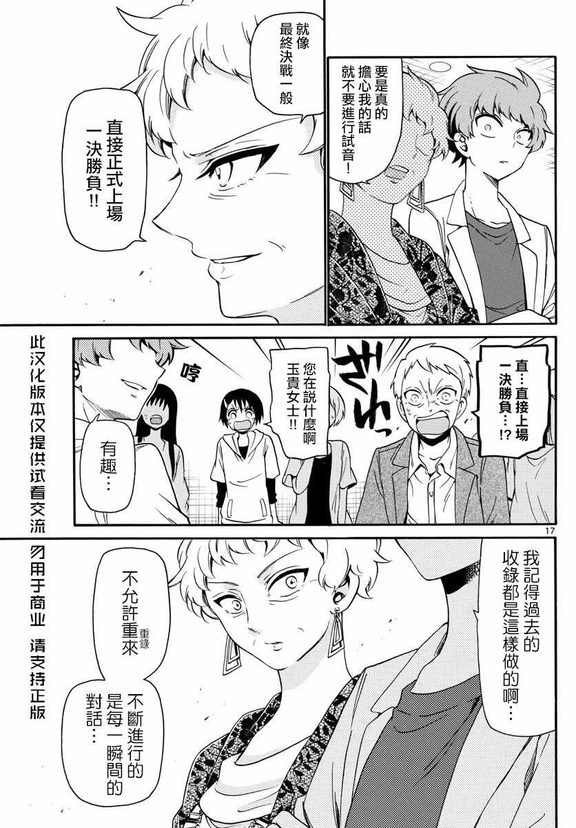 第 17 页