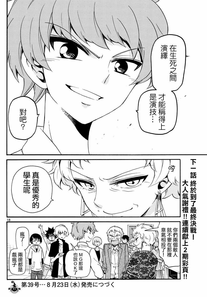 第 18 页