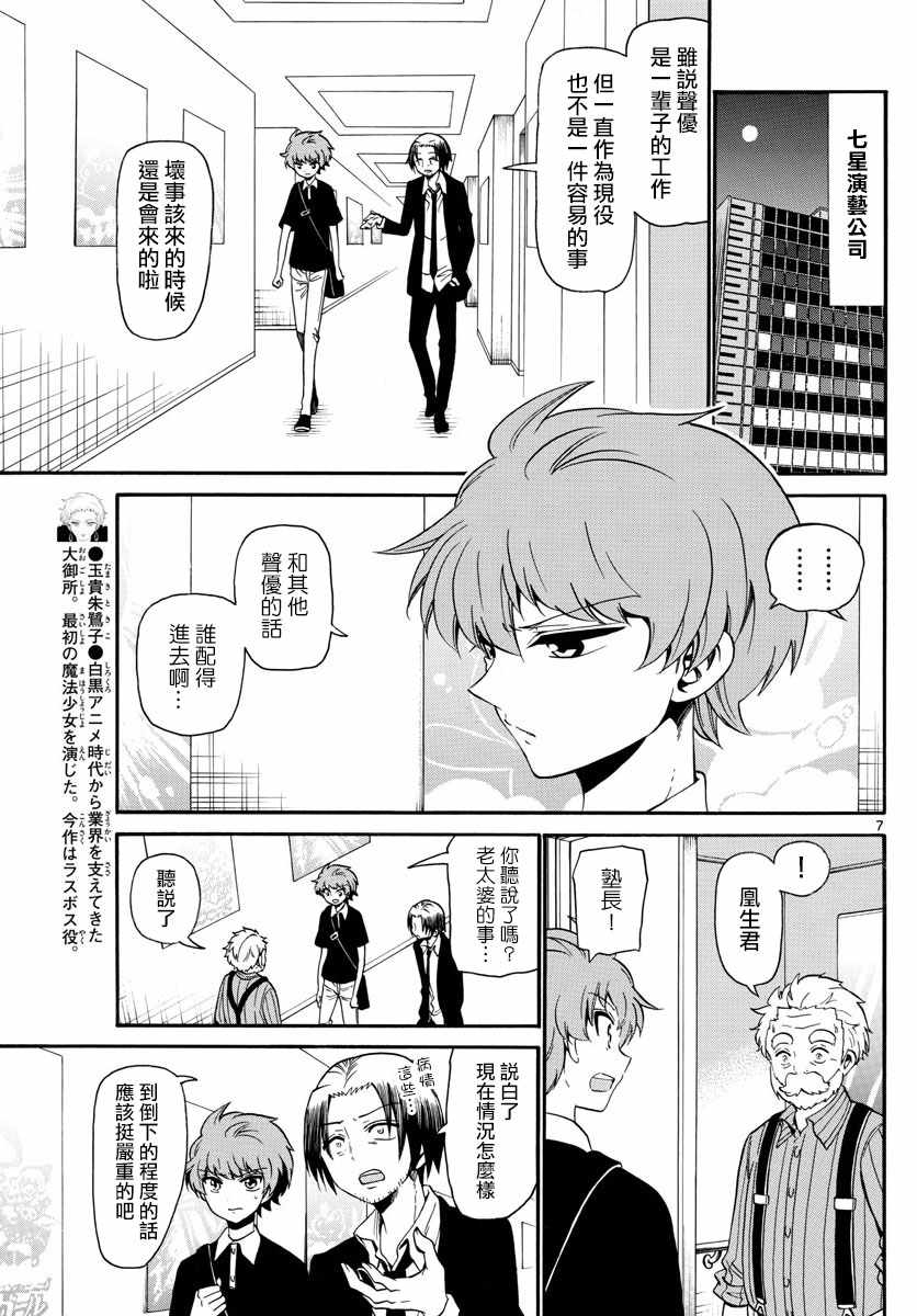 第 7 页