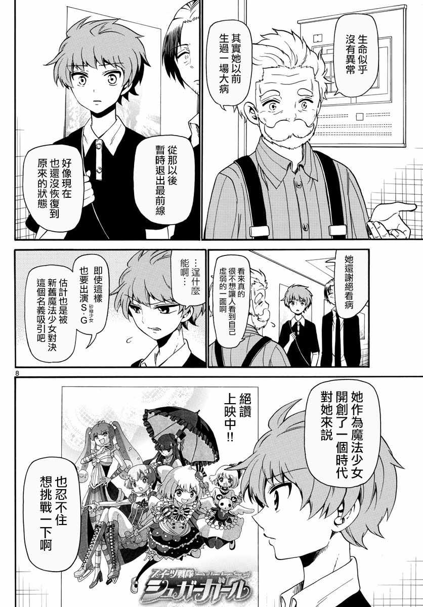 第 8 页