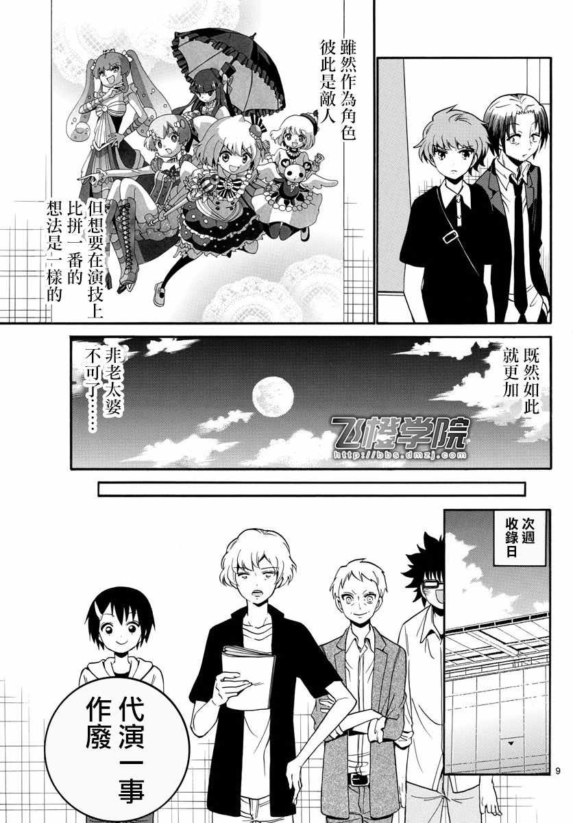 第 9 页