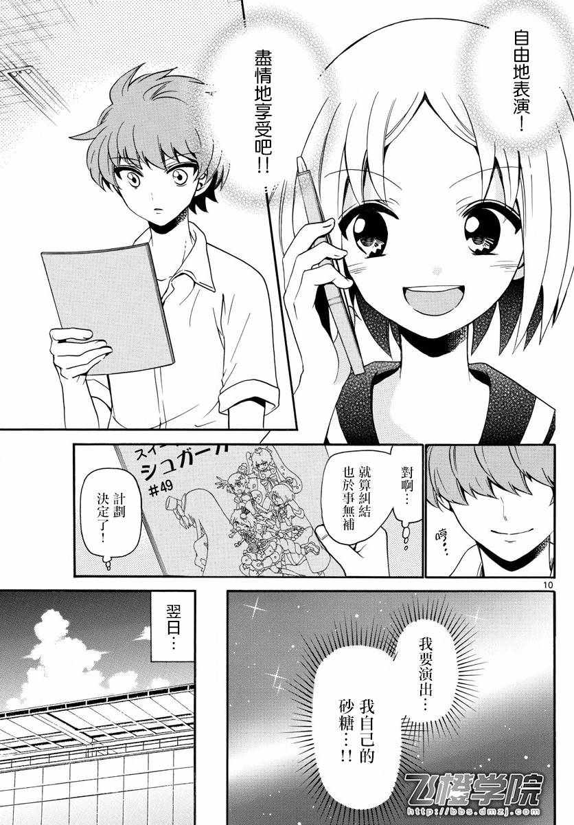第 10 页