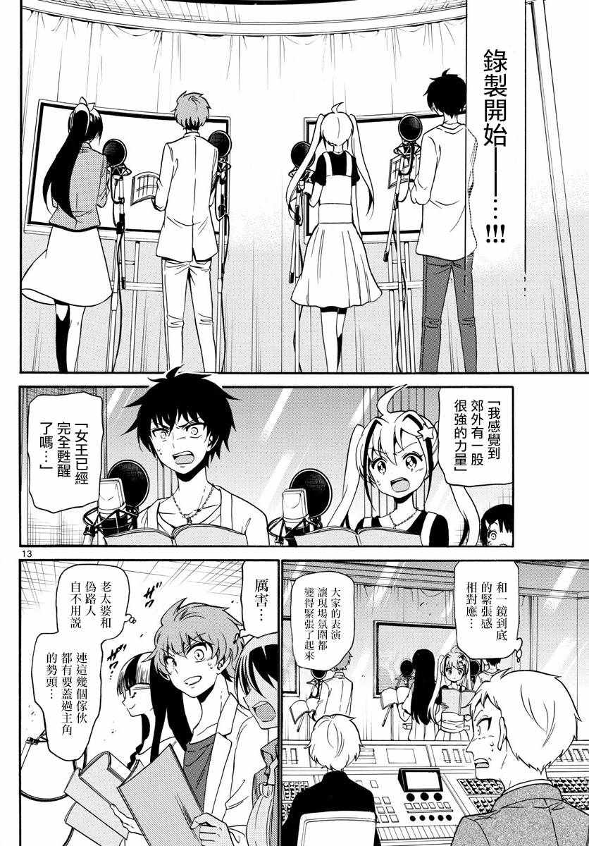 第 13 页